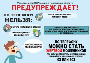 При покупке деталей к автомобилю марки «БМВ» молодой человек лишился 90 000 рублей